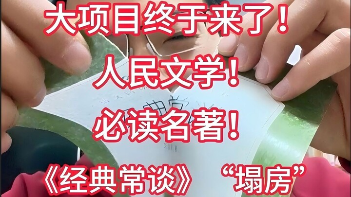 Gosip besar tahun baru! “The West Chamber” hanyalah “makanan pembuka”, yang tayang hari ini baru ben