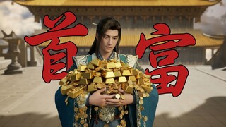[The Richest Man in Luoyun Sect] Han Tianzun teaches you how to spend 1 billion spirit stones in a m