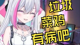 不知什么时候学会用中文骂人震惊观众的新人日V