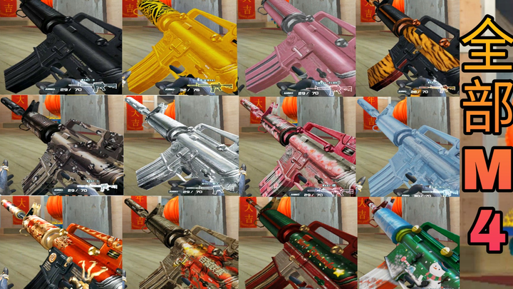 All M4A1s from CF since 2008 are gathered here! Does this bring back your memories?