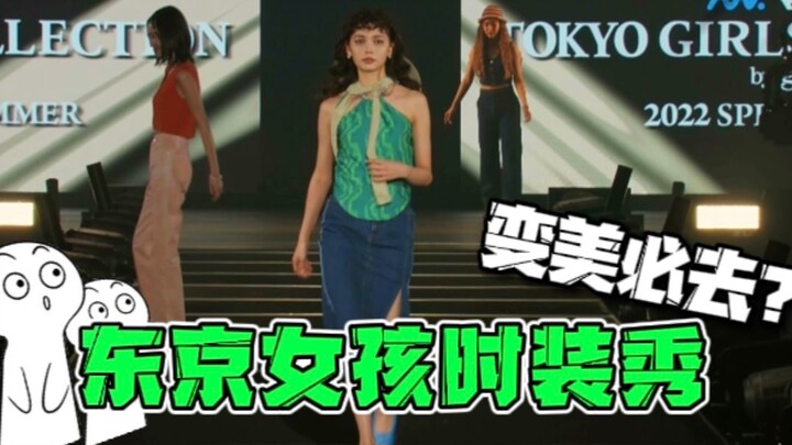 😳Thật không ngờ tôi lại được mời tham dự một show diễn thời trang của Nhật Bản?!