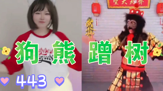 Liu Feier bersama Sun Wukong menggosok pohon seperti beruang #24443