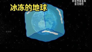 派大星吃了过多的冰淇淋，体内散发出的寒意竟将地球冰冻