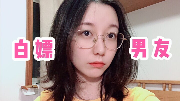 كيف تخدعين حبيبك ليُسدد لك النفقات ويكتشف أنه وقع في الفخ!