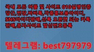 N사밴드계정 구입 텔ㄹ그렘⥜ BEST797979 #N사밴드계정 구입 ois