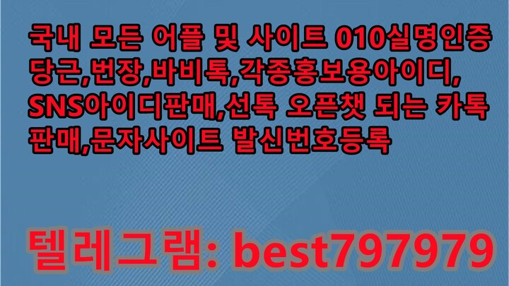 N사밴드계정 구입 텔ㄹ그렘⥜ BEST797979 #N사밴드계정 구입 ois