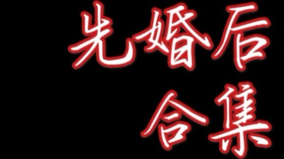 [Original Tweet] The highly praised collection of Marriage First, Love Later! Marry first, love late