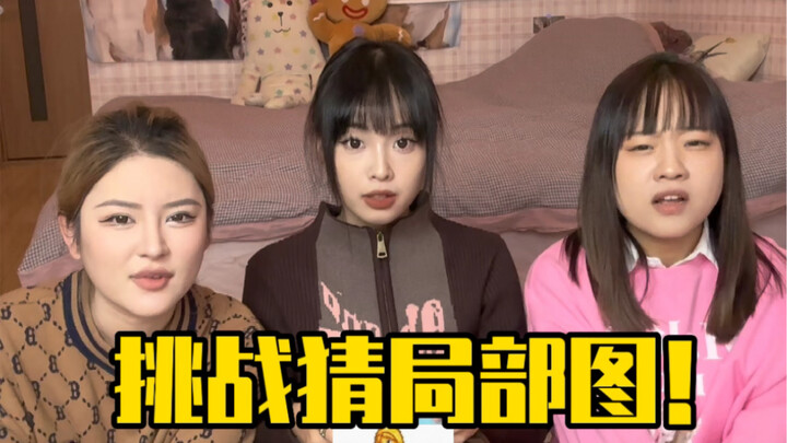 Kali ini kamu bisa menebaknya? Buruan ajak teman main bareng, hahaha!