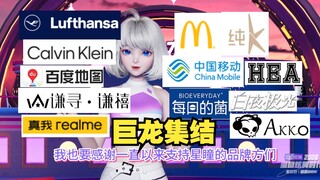 【星瞳】你什么工商？几个工商？你的工商是什么巨龙？