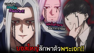 พลังไร้เวทย์ในตัวพระเอก...ที่ลาสบอสต้องการ!? I AnimeSR Ep.155