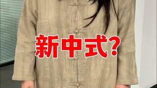 Ridiculous!!! Is this really the new Chinese-style trend that's taken the world by storm this year??