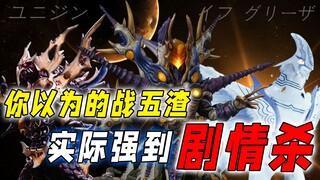 你以为的战五渣，实际强到剧情杀：叶腐实至名归，格力扎花式降智