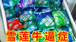 There are so many brands of "Xuelian", which one is the authentic one???