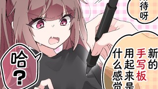 平胸女友最害怕的梦！