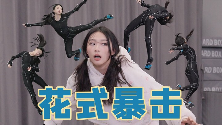 受击！假如年度计划是一款游戏 那这一定是地狱难度【曦曦鱼】