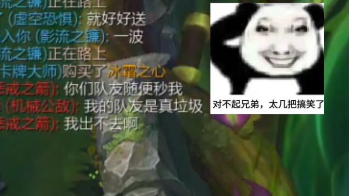 Đồng đội của tôi đúng là đồ bỏ đi!