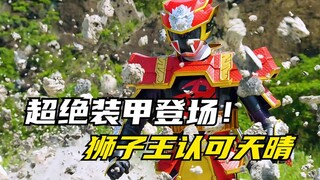 [Plot Pemotretan Spesial] Shuriken Sentai: Transformator Kemenangan Super! Ninja Merah memperoleh be