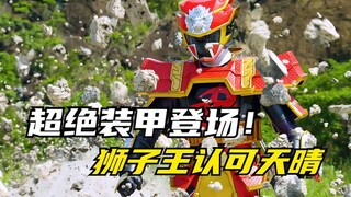 [Special Shot Plot] Shuriken Sentai: Super Victory Transformer! Red Ninja gains enhanced form