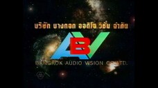 อุบัติรักเกาะสวรรค์ ตอนที่1
