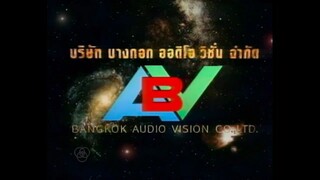อุบัติรักเกาะสวรรค์ ตอนที่1
