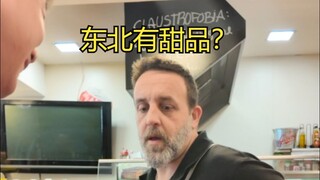 吉林的雪绵豆沙在西班牙被抢疯了！