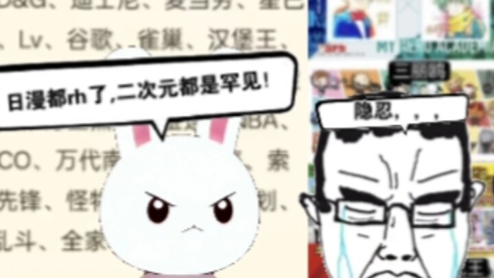 อนิเมะ อดทนเก็บกด…