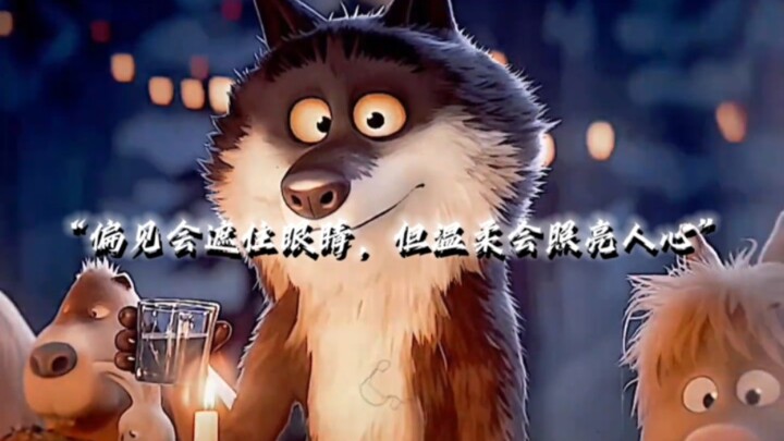 “อคติอาจบดบังดวงตา แต่ความอ่อนโยนจะส่องสว่างใจคน”