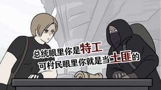 [Resident Evil] أول لقاء ليون مع التاجر المسرف