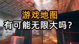 เป็นไปได้ไหมที่แผนที่เกมจะมีขนาดใหญ่ไม่สิ้นสุด?