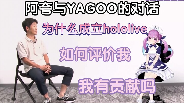 Aqua's graduation conversation with Yagoo brought tears to my eyes... Why did you start hololive? Wh