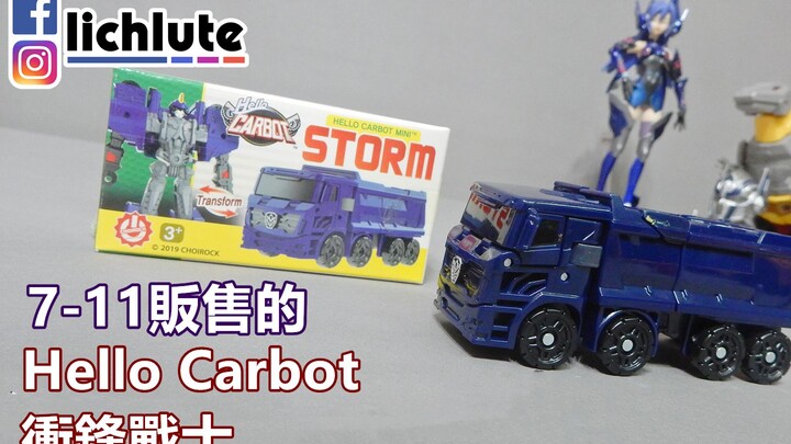 7-11随便买来的变形机器人 Hello Carbot 冲锋战士 胡服骑射的玩具开箱