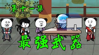 【起源小网吧】玩的不是一个游戏？！看我左轮手枪一打十！