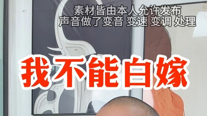 ฉันจะไม่ยอมแต่งงานแบบไร้ค่า
