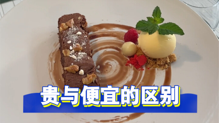 贵与便宜的区别：如何把5块钱的东西立涨十倍。