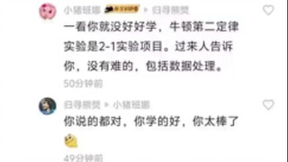 小朋友你知道你对线的是谁吗