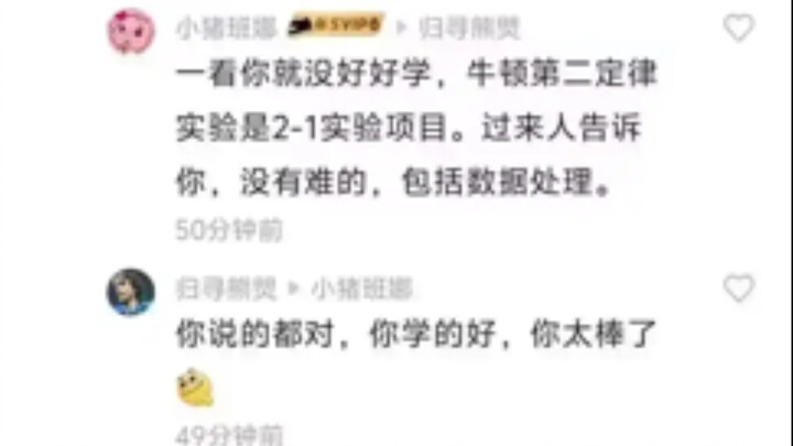 小朋友你知道你对线的是谁吗