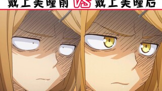 Năng lượng tràn đầy phía trước! Khi các nhân vật anime mắt cá chết đeo kính áp tròng màu... #02