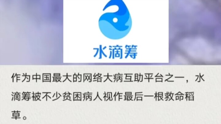 จนถึงเดือนเมษายน ปี 2022 แพลตฟอร์มสุ่ยตีโจวได้เปิดเผยข้อมูลรายงานทางการเงิน โดยระบุว่ามีผู้คนกว่า 40