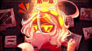 [Manga Chinese version] Inorganic Killer: UNRESOLVED Chapter 1
