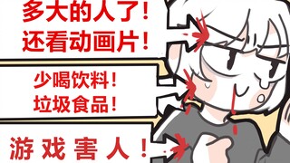 同一个世界同一个家长！父母不能理解我们的事有哪些？心好累
