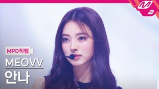 Nữ thần đã đến! Khuôn mặt cô ấy thật bất khả chiến bại! Bài hát đầu tay của Anna Meow được phát sóng