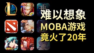 Why have MOBA games been so popular for over 20 years? How long will this popularity last? [Game Rev