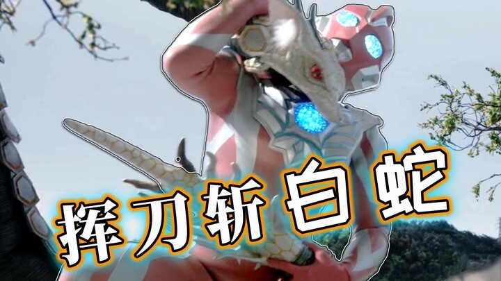 奥美迦至关重要的一集？竟然拍成这样？就不能让我们看点正常的奥特曼打怪兽吗？【奥美迦奥特曼第5集】