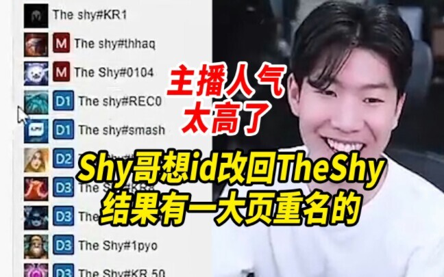 Anh chàng nhút nhát muốn đổi ID trở lại thành TheShy, vậy mà có cả một trang dài toàn người trùng tê