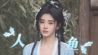 谁懂啊，她好像一条上岸受伤的人鱼，清冷又易碎的感觉
