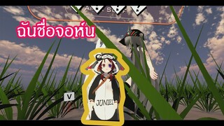 Vrchat:จอห์นคนบ้าปืน