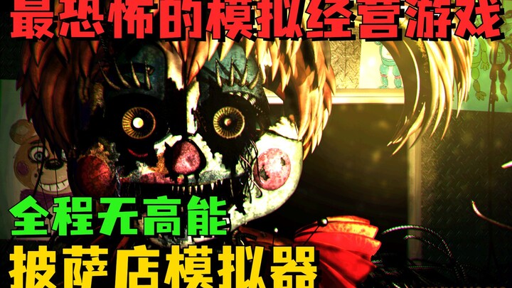 The Back Alley Four Team Up! Trigger the Hidden Easter Egg and Earn 20,000 in Seconds! Five Nights a