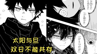 【夜樱家的大作战230】升起的朝阳只能有一个！