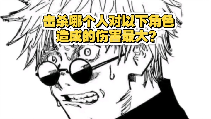 For the following character, who would deal the most damage to him?