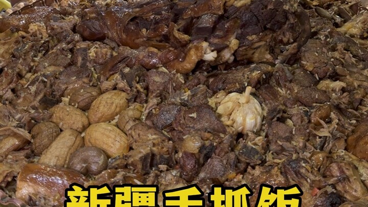 1299块/份的新疆手抓饭